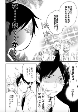 Page 103 of Tokyo Super Darling