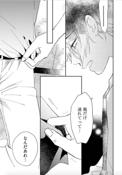 Page 122 of Tokyo Super Darling