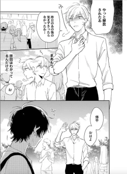 Page 124 of Tokyo Super Darling