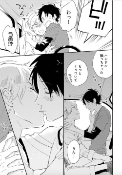 Page 136 of Tokyo Super Darling