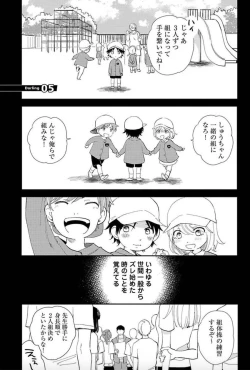 Page 142 of Tokyo Super Darling