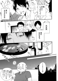 Page 164 of Tokyo Super Darling