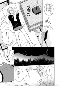 Page 16 of Tokyo Super Darling