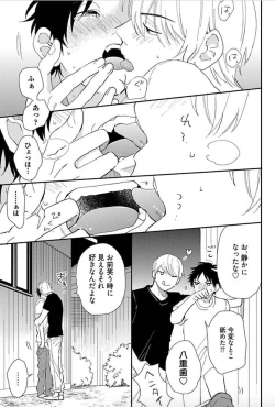 Page 174 of Tokyo Super Darling