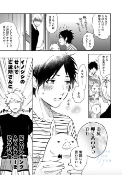 Page 20 of Tokyo Super Darling