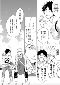 Page 29 of Tokyo Super Darling