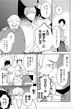 Page 40 of Tokyo Super Darling