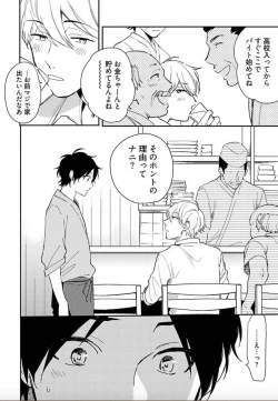 Page 43 of Tokyo Super Darling