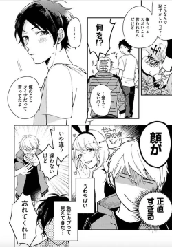 Page 47 of Tokyo Super Darling