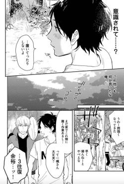 Page 49 of Tokyo Super Darling