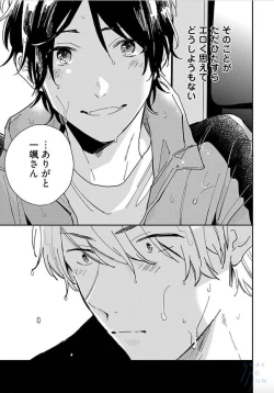 Page 60 of Tokyo Super Darling