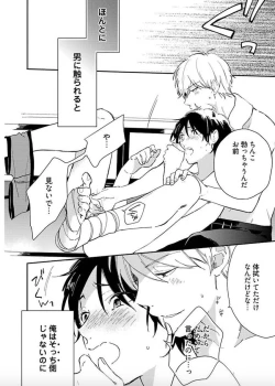 Page 69 of Tokyo Super Darling