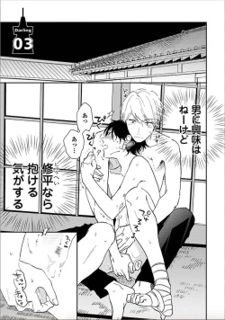 Page 74 of Tokyo Super Darling