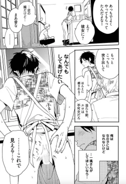 Page 88 of Tokyo Super Darling