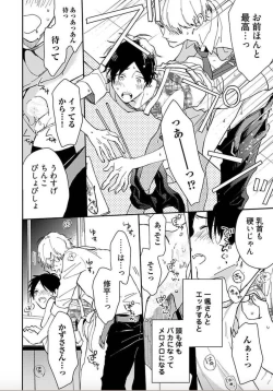 Page 91 of Tokyo Super Darling