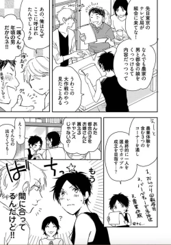 Page 94 of Tokyo Super Darling