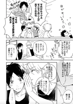 Page 95 of Tokyo Super Darling