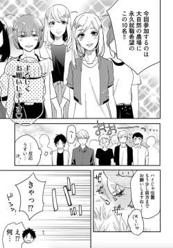 Page 98 of Tokyo Super Darling