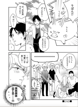 Page 99 of Tokyo Super Darling