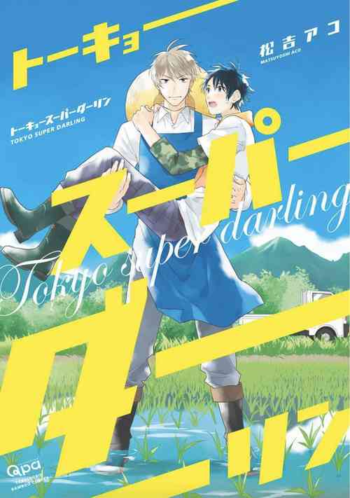 Download Tokyo Super Darling