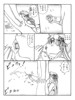 Page 18 of Pero²KagaMIX