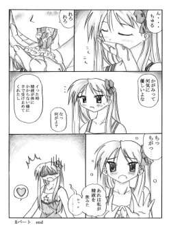 Page 27 of Pero²KagaMIX