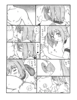 Page 21 of Shiko²MinaMIX