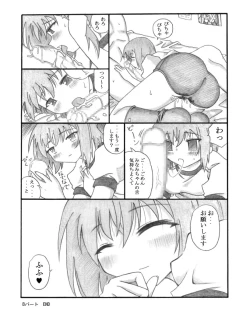 Page 27 of Shiko²MinaMIX