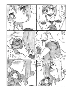 Page 7 of Shiko²MinaMIX
