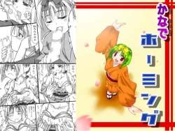 Page 1 of Kanade Homing