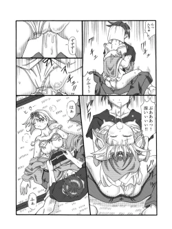 Page 25 of Kanade Homing