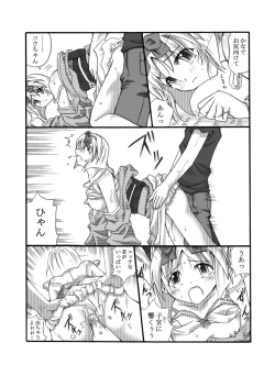 Page 26 of Kanade Homing
