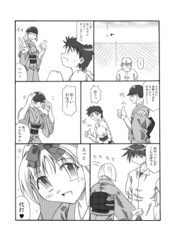 Page 5 of Kanade Homing