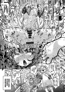 Page 30 of Anata no Machi no Shokushuyasan 4.5