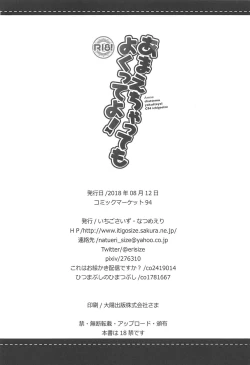 Page 25 of Amaechattemo Yokutteyo! | Very well, I'll spoil you rotten!