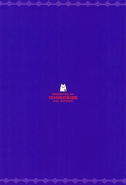 Page 26 of Amaechattemo Yokutteyo! | Very well, I'll spoil you rotten!