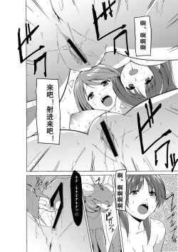 Page 14 of Tamaki no Mushi Asobi