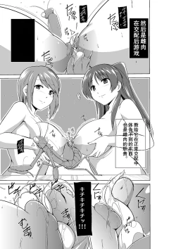 Page 15 of Tamaki no Mushi Asobi