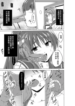 Page 3 of Tamaki no Mushi Asobi