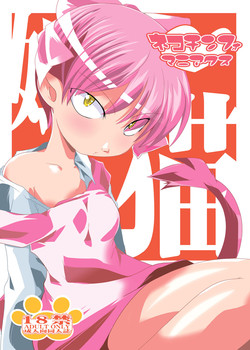 Download Nekochinpho Maniacs