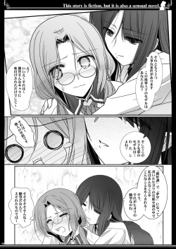 Page 10 of Kono Monogatari wa Fiction de Ari Kannou Shousetsu demo Ari