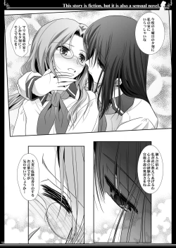 Page 12 of Kono Monogatari wa Fiction de Ari Kannou Shousetsu demo Ari