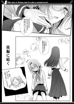 Page 13 of Kono Monogatari wa Fiction de Ari Kannou Shousetsu demo Ari