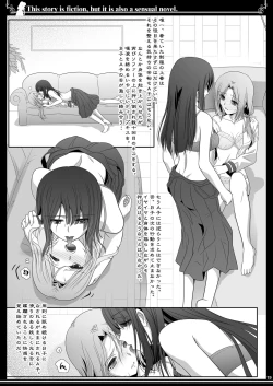Page 19 of Kono Monogatari wa Fiction de Ari Kannou Shousetsu demo Ari