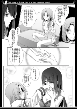 Page 23 of Kono Monogatari wa Fiction de Ari Kannou Shousetsu demo Ari