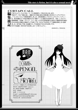 Page 34 of Kono Monogatari wa Fiction de Ari Kannou Shousetsu demo Ari