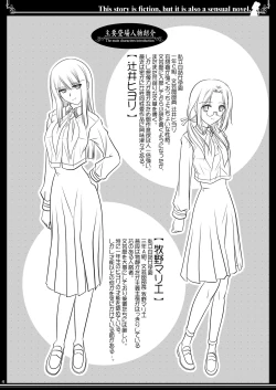 Page 4 of Kono Monogatari wa Fiction de Ari Kannou Shousetsu demo Ari