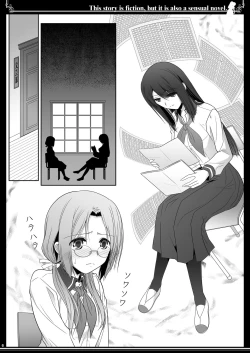 Page 6 of Kono Monogatari wa Fiction de Ari Kannou Shousetsu demo Ari