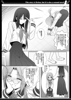 Page 8 of Kono Monogatari wa Fiction de Ari Kannou Shousetsu demo Ari