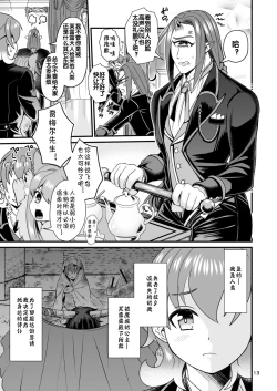 Page 14 of Mazoku Hime Fleur no Hatsujouki